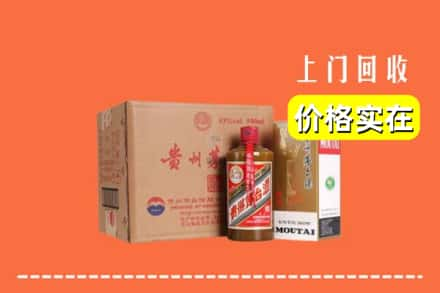 砀山县回收精品茅台酒