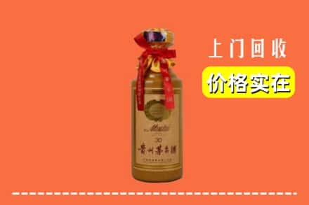 砀山县回收30年茅台酒